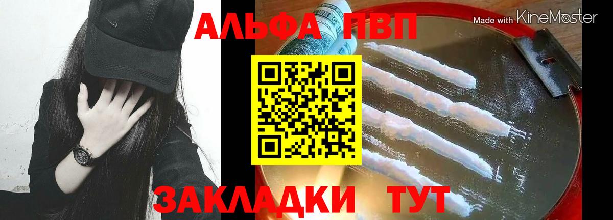 Сокол  A PVP Crystall  APVP  Вход с VPN  APVP СК  Alpha-PVP Соль 