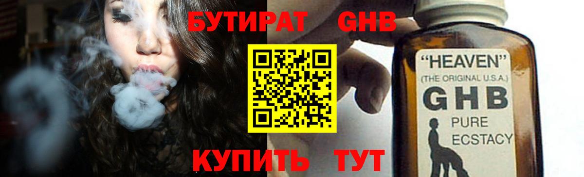 БУТИРАТ BDO 33% Сокол