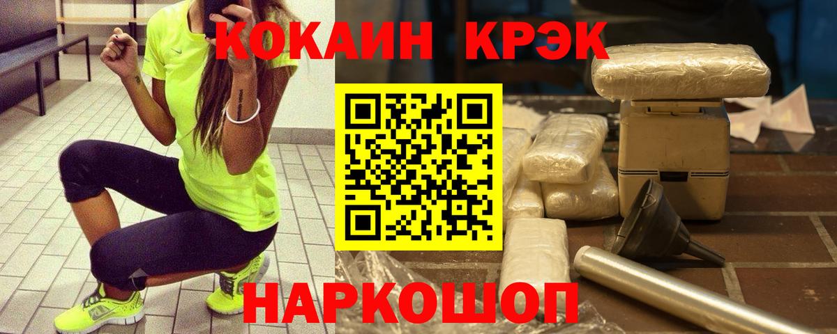 Сокол  Кокаин VHQ  COCAIN VHQ  Вход с VPN 