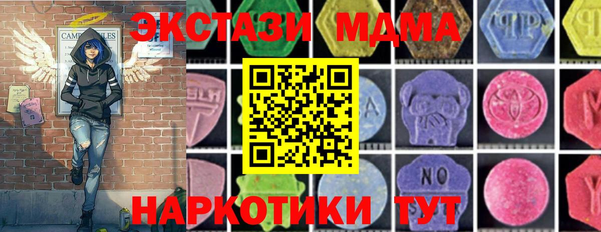 MDMA кристаллы Сокол