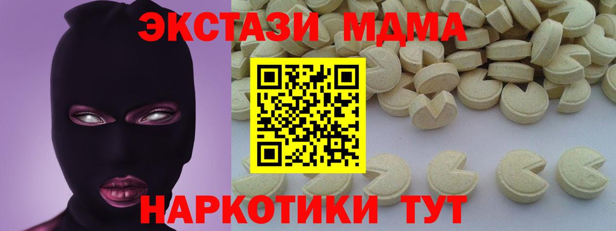 MDMA crystal  MDMA  Сокол  MDMA crystal  Вход с VPN 