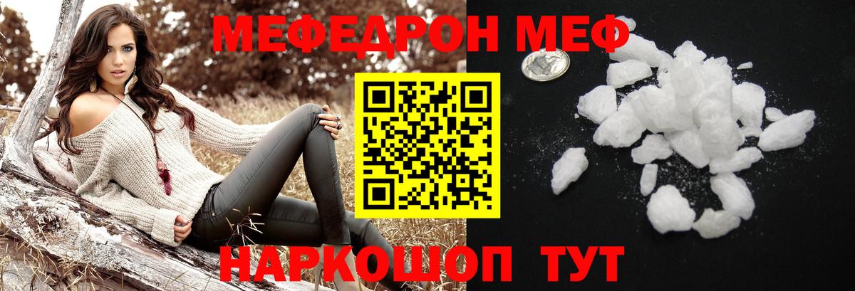 Меф мяу мяу  Сокол
