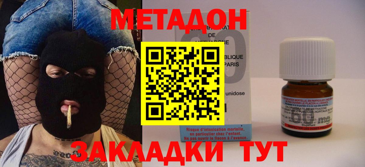 МЕТАДОН methadone  Метадон мёд  Вход с VPN  Сокол 