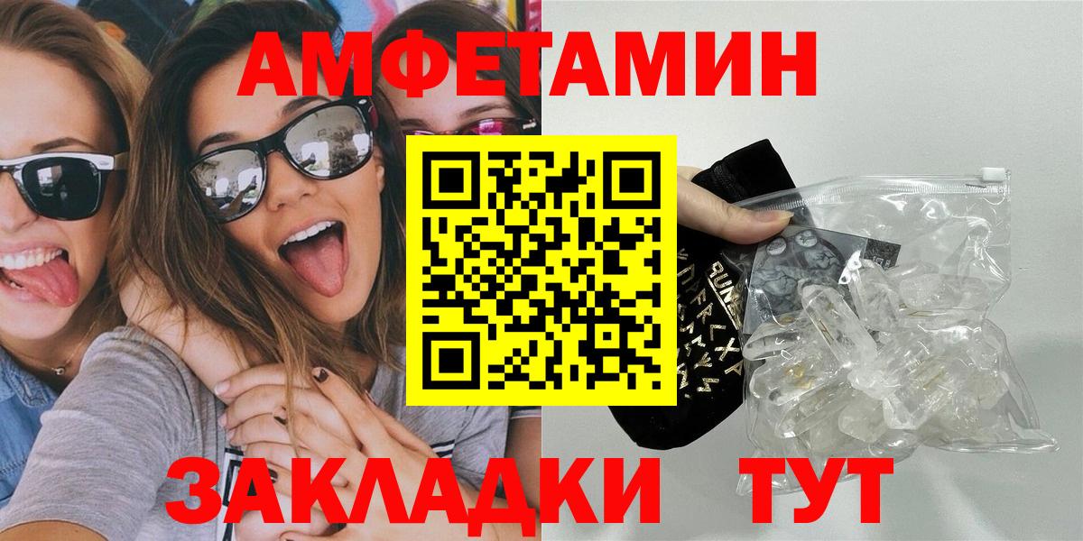 МЕТАМФЕТАМИН Декстрометамфетамин 99.9% Сокол