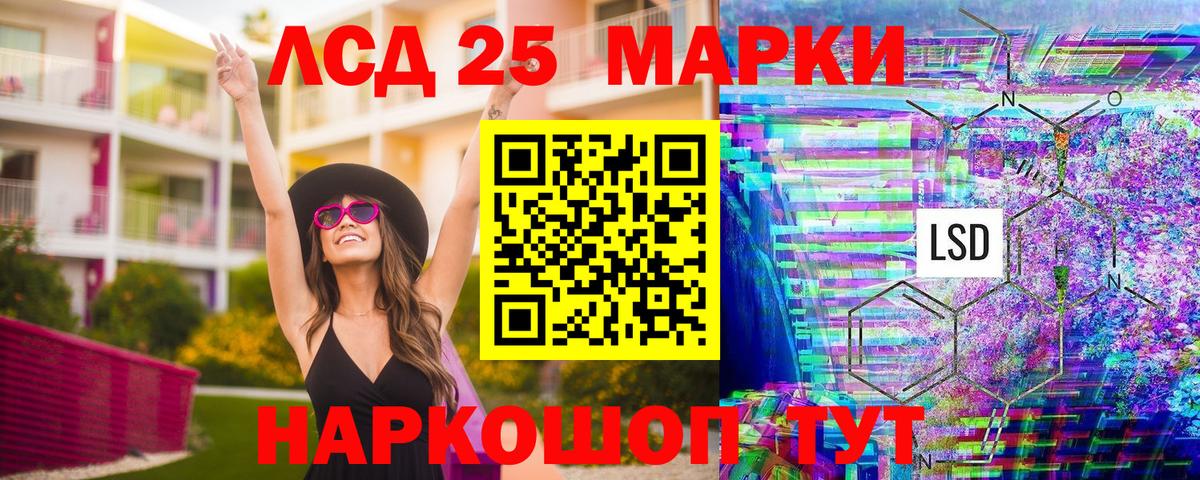 Марки N-bome 1,5мг Сокол