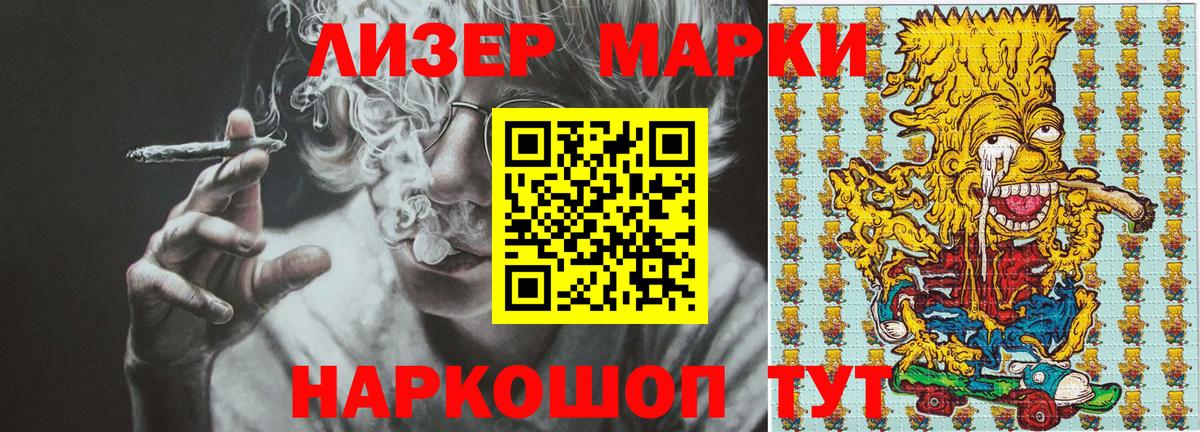 Марки NBOMe 1,8мг  Вход с VPN  Сокол 