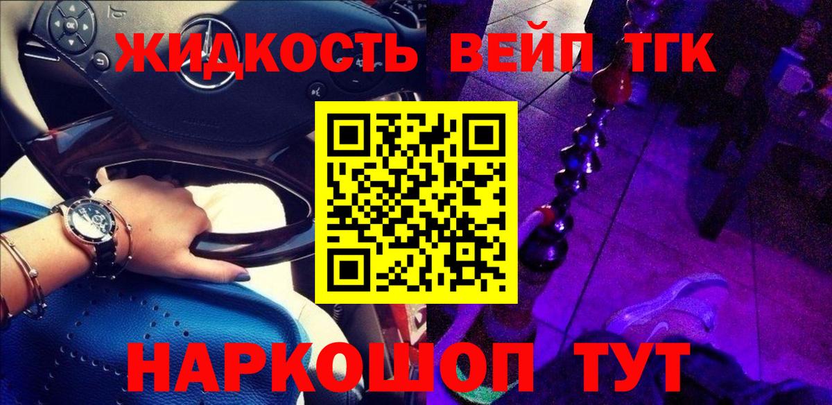 как найти закладки  Дистиллят ТГК Wax  Сокол  Вход с VPN  Дистиллят ТГК гашишное масло 