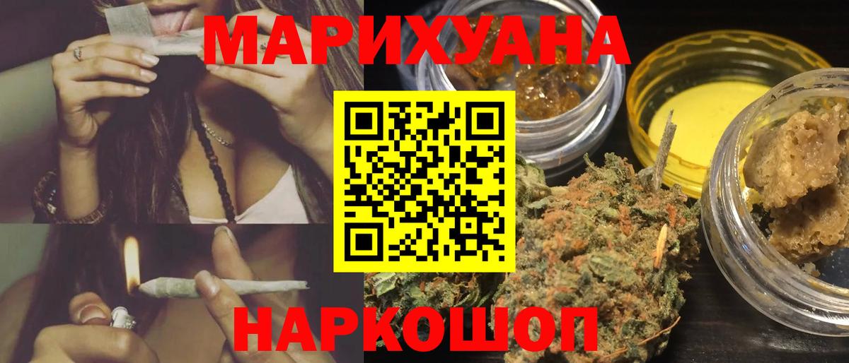 Шишки марихуана тримм  Каннабис гибрид  Сокол  Бошки Шишки Ganja  Вход с VPN 